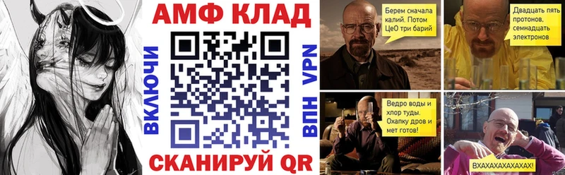 АМФ VHQ  Купить  Кстово 