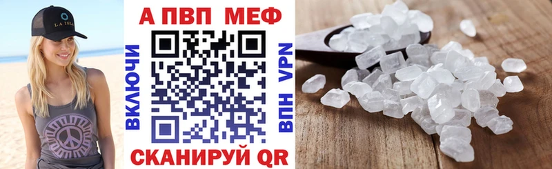 Альфа ПВП Соль  Купить где  Кстово 