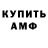 ГАШИШ гарик D.B. Scoville