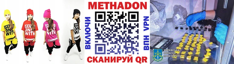 МЕТАДОН белоснежный  Купить где  Кстово 